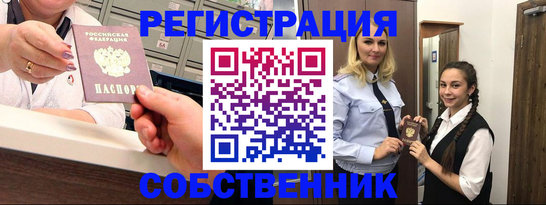 временная регистрация для всех в Алдане